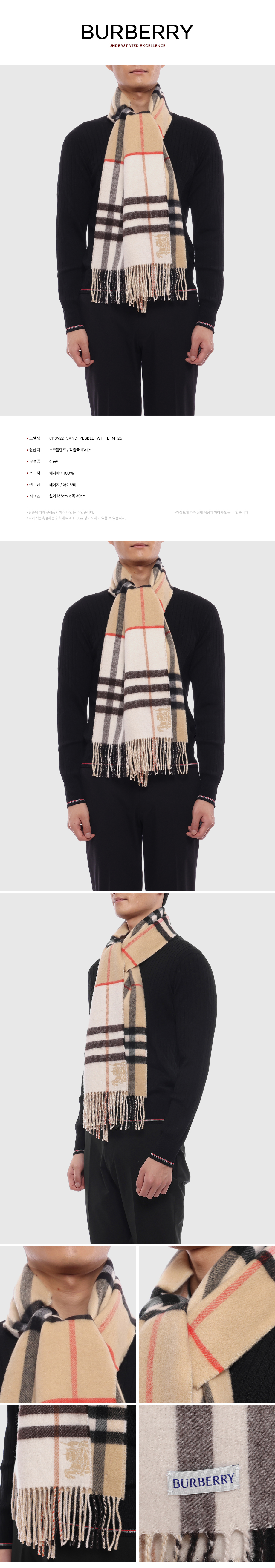 BURBERRY