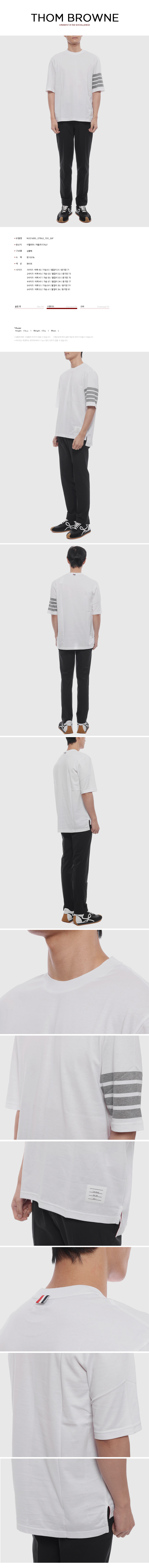 THOM BROWNE