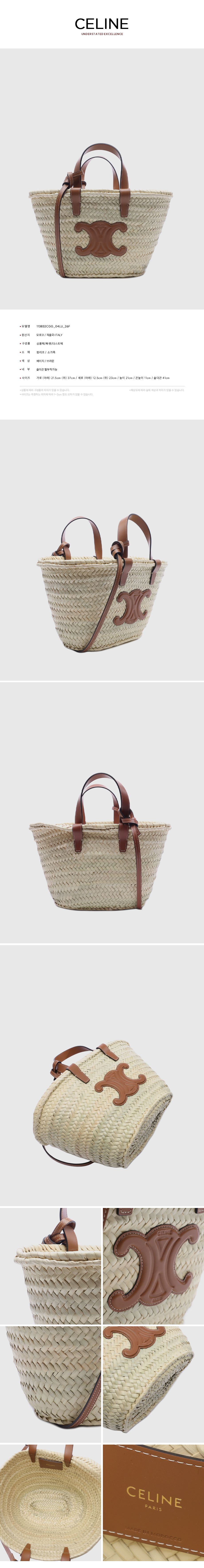 CELINE