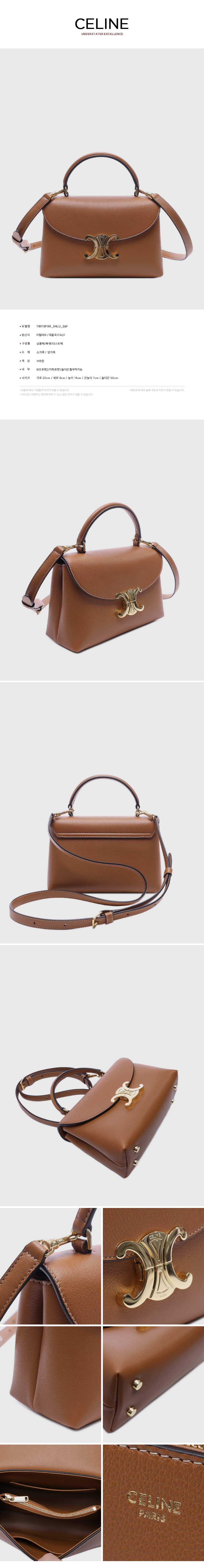CELINE