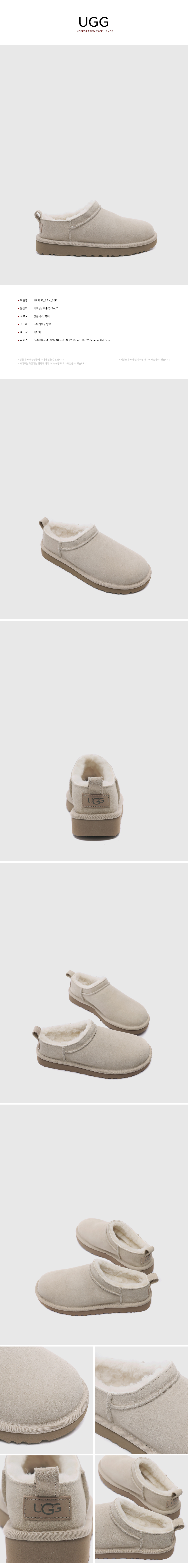 UGG