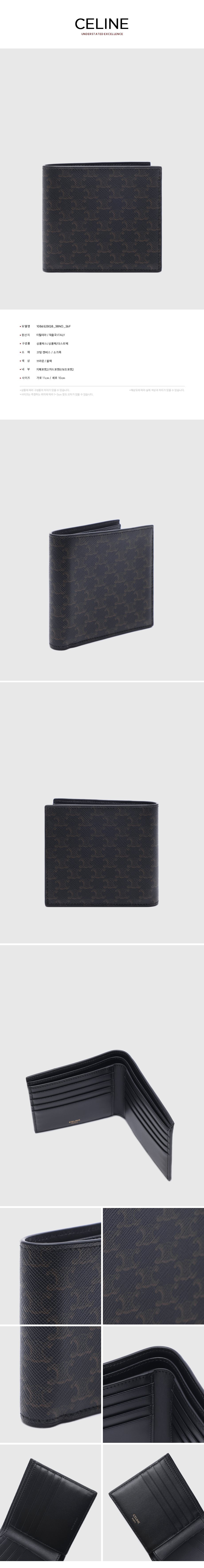 CELINE