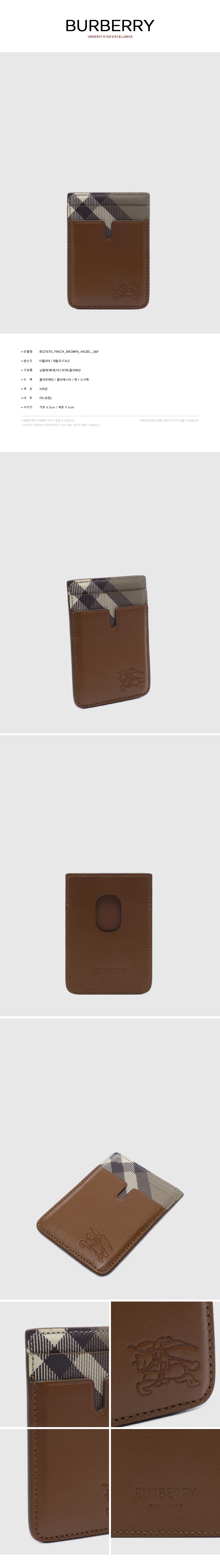 BURBERRY