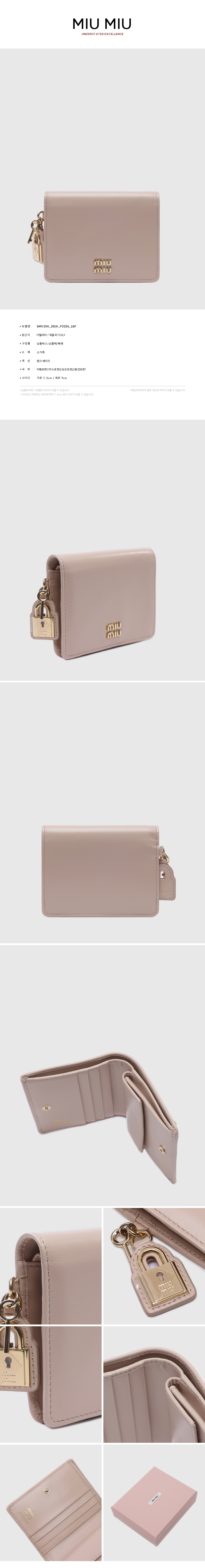MIU MIU