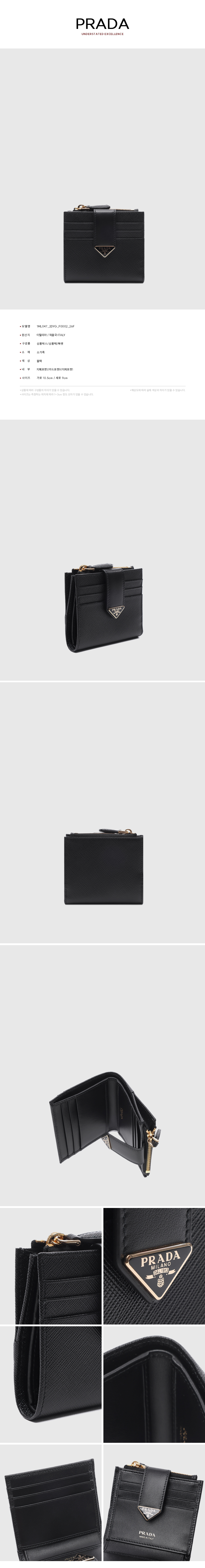PRADA