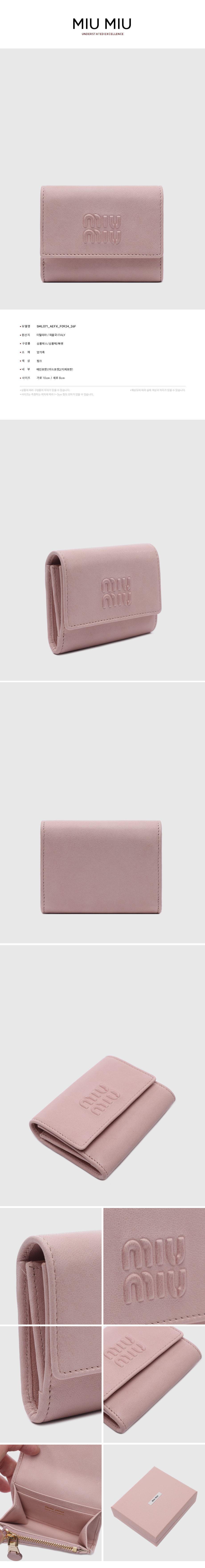 MIU MIU