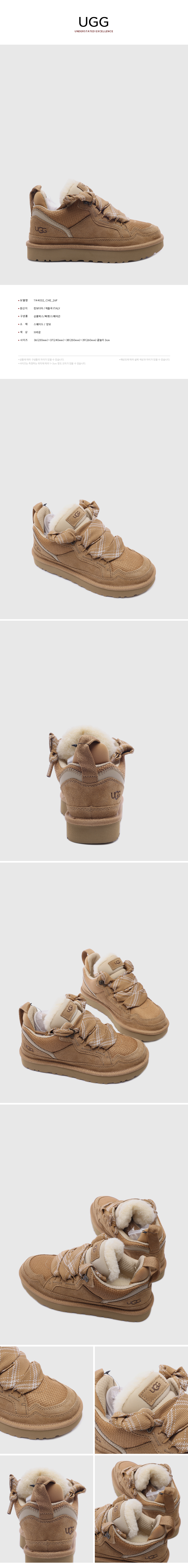 UGG