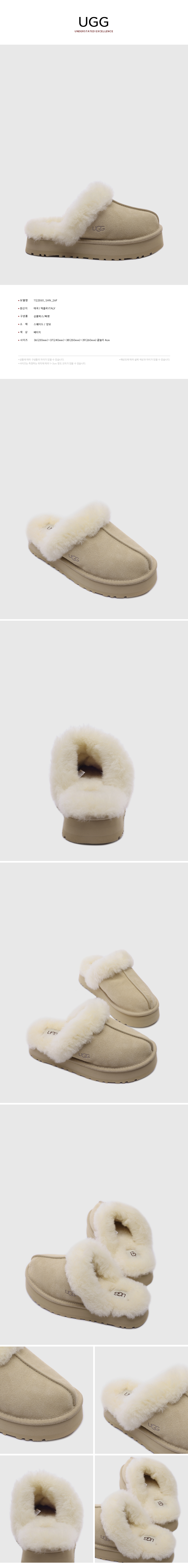 UGG