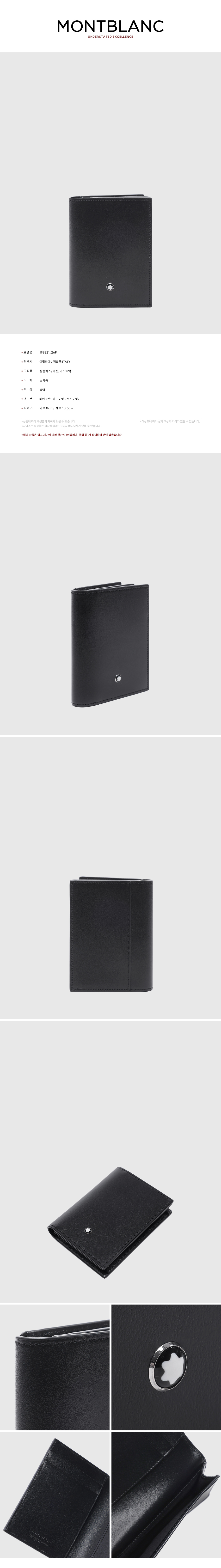 MONTBLANC