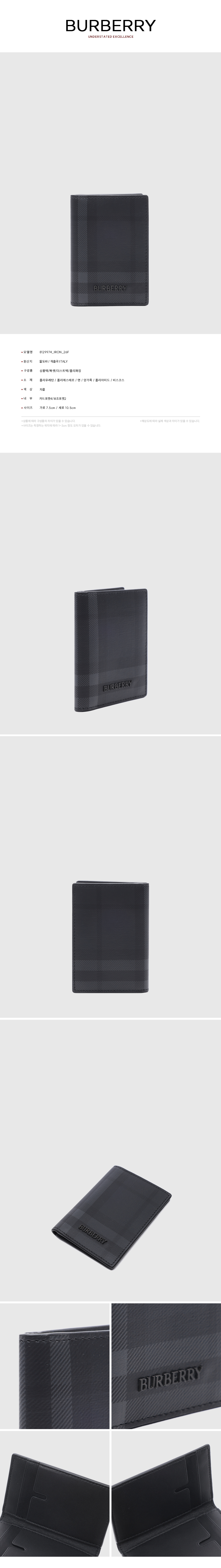 BURBERRY