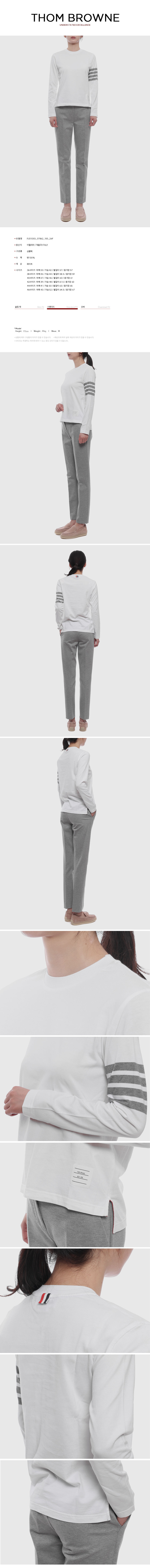 THOM BROWNE