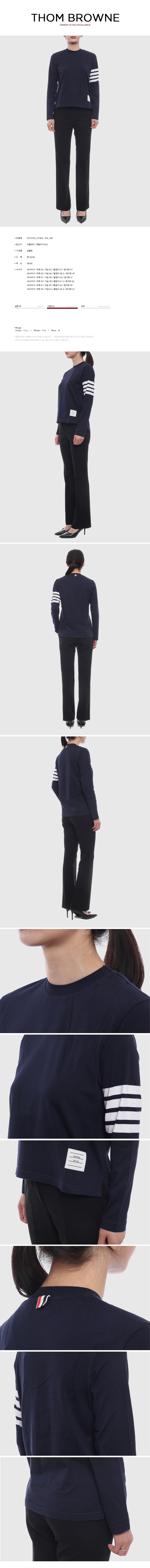 THOM BROWNE