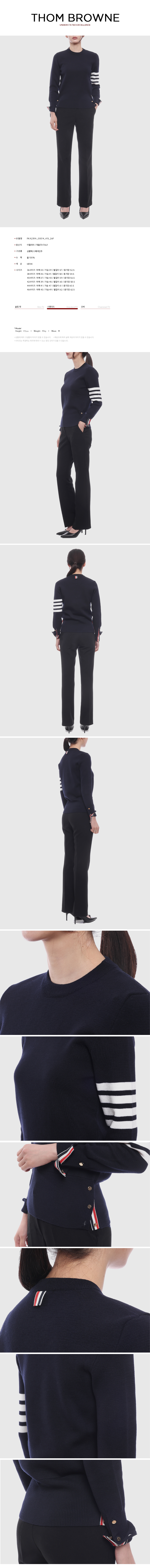 THOM BROWNE