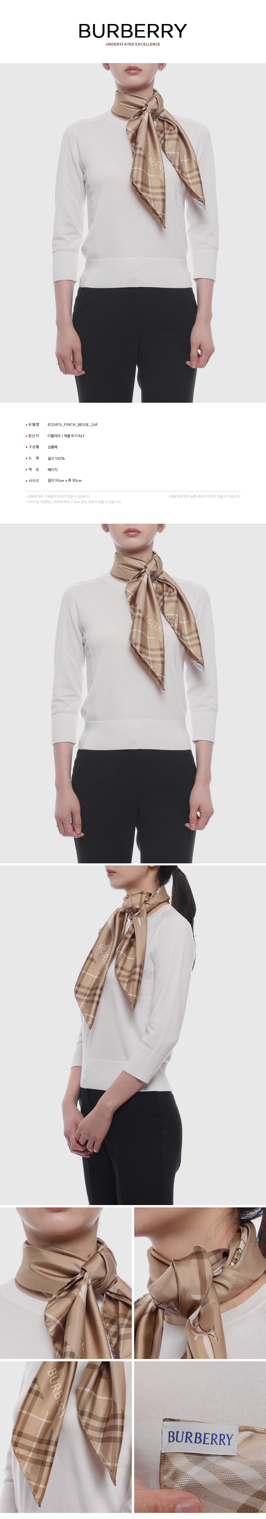 BURBERRY