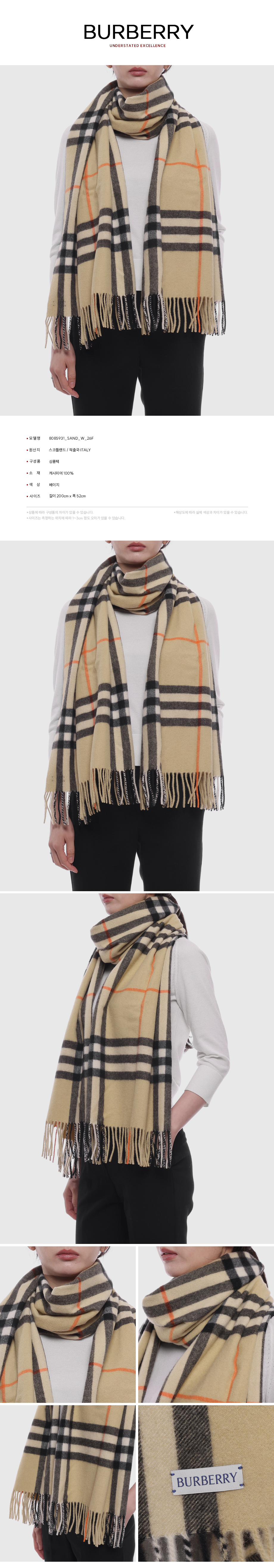 BURBERRY