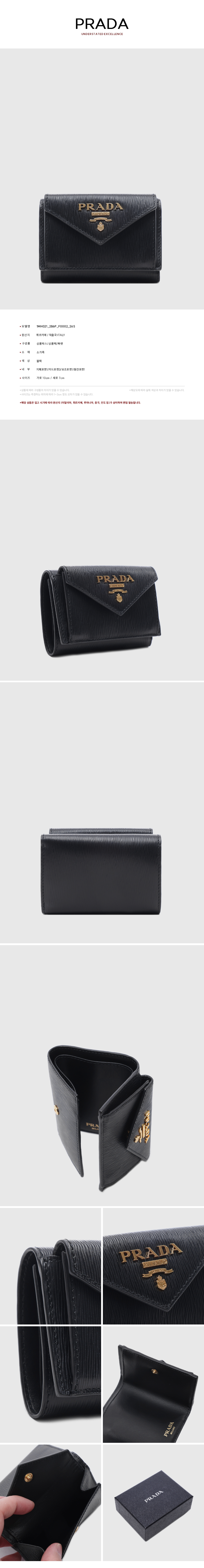 PRADA