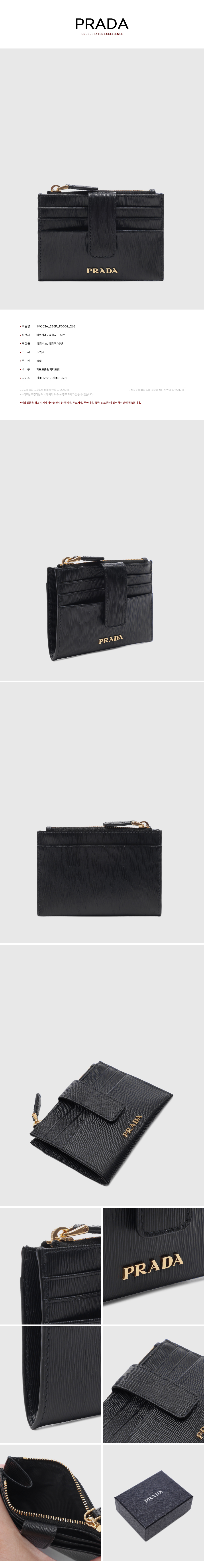 PRADA