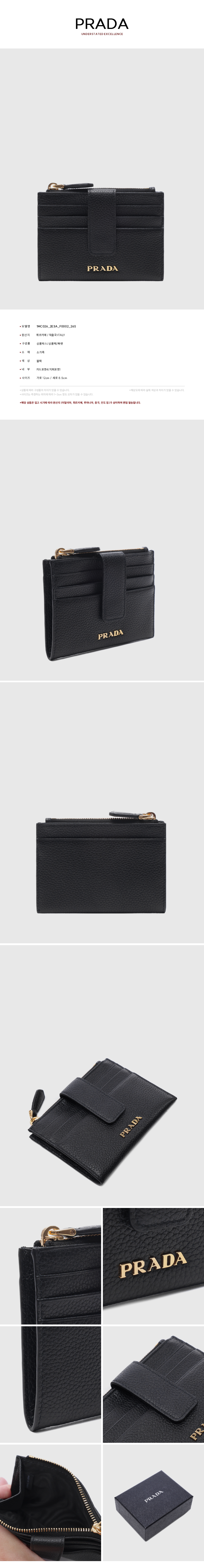 PRADA