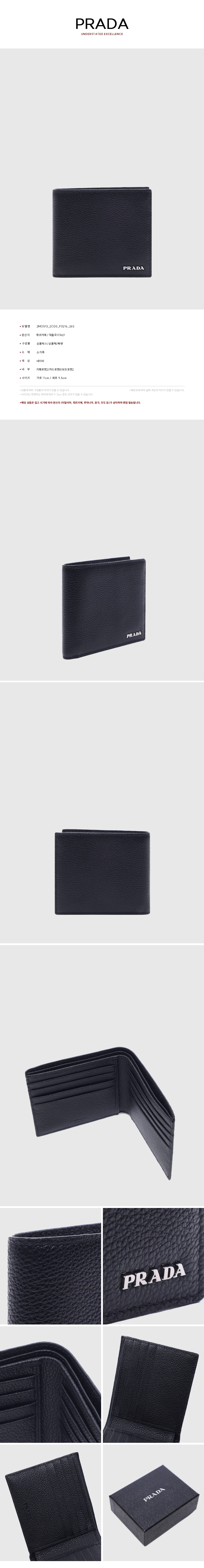 PRADA