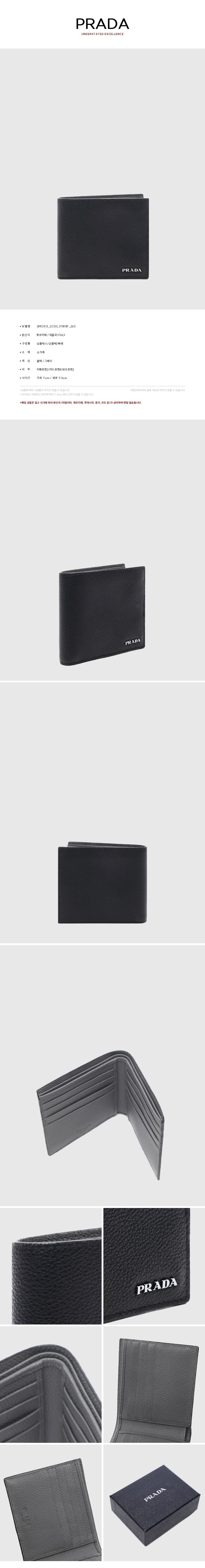 PRADA