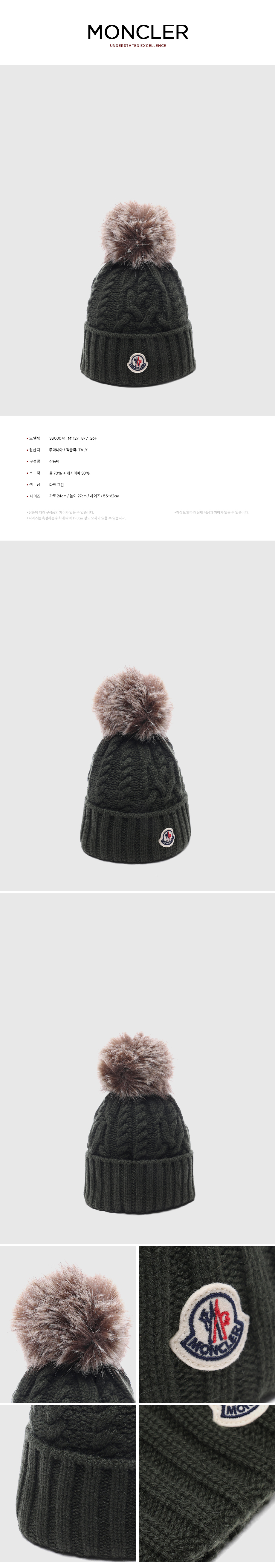 MONCLER