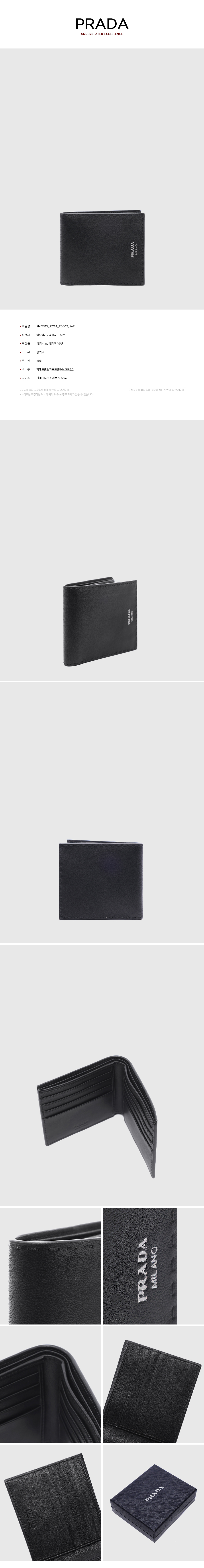 PRADA