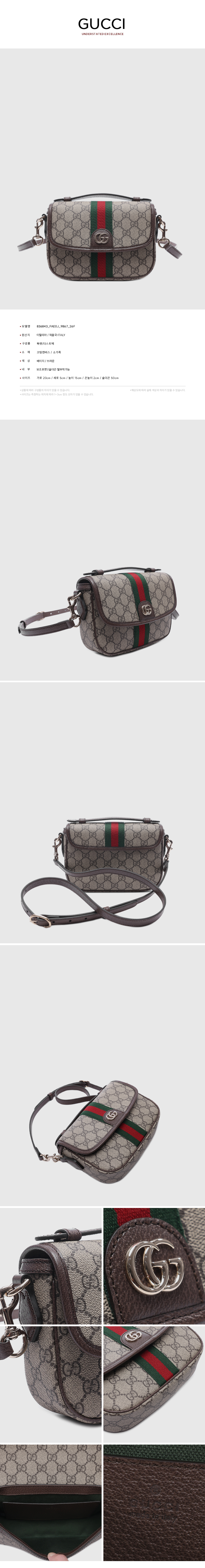 GUCCI