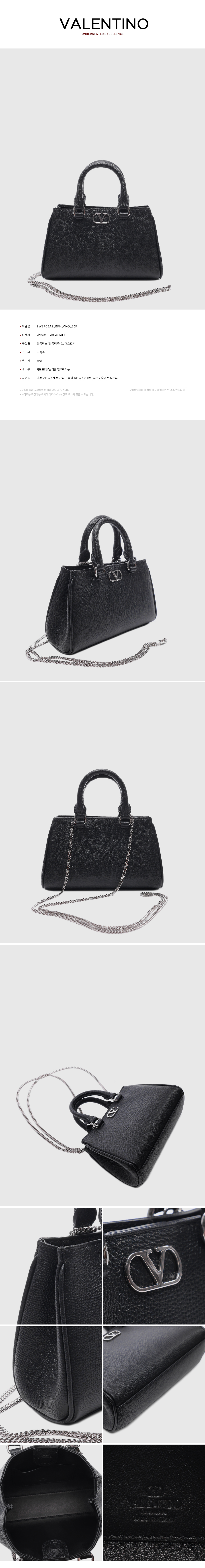 VALENTINO