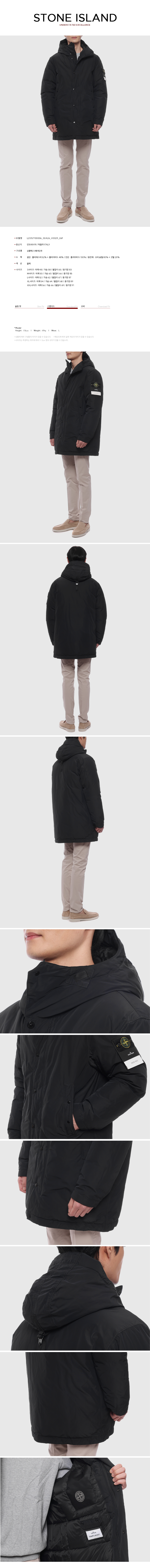 STONE ISLAND