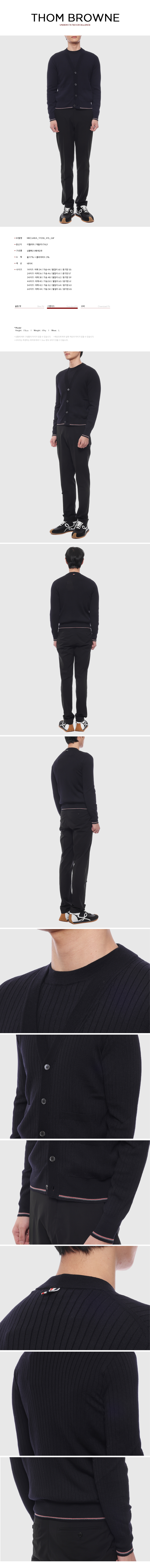 THOM BROWNE